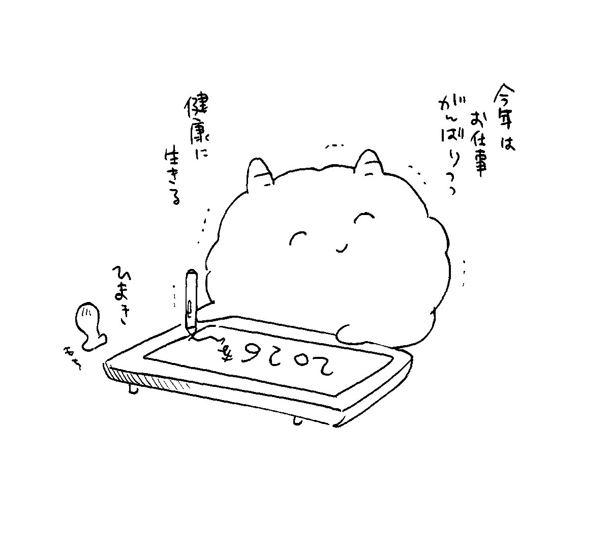 himaki110's tweet photo. 2026年もよろしくお願いいたします🐴 https://t.co/VNDzRvBQig