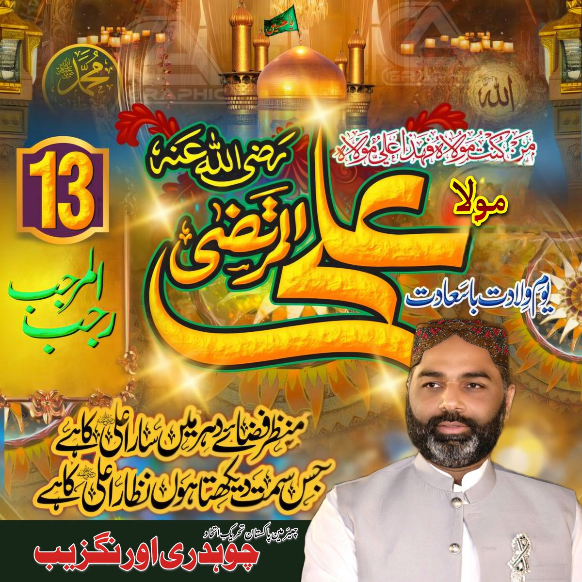 Pakistan Tehreek-E- Eithad tweet media