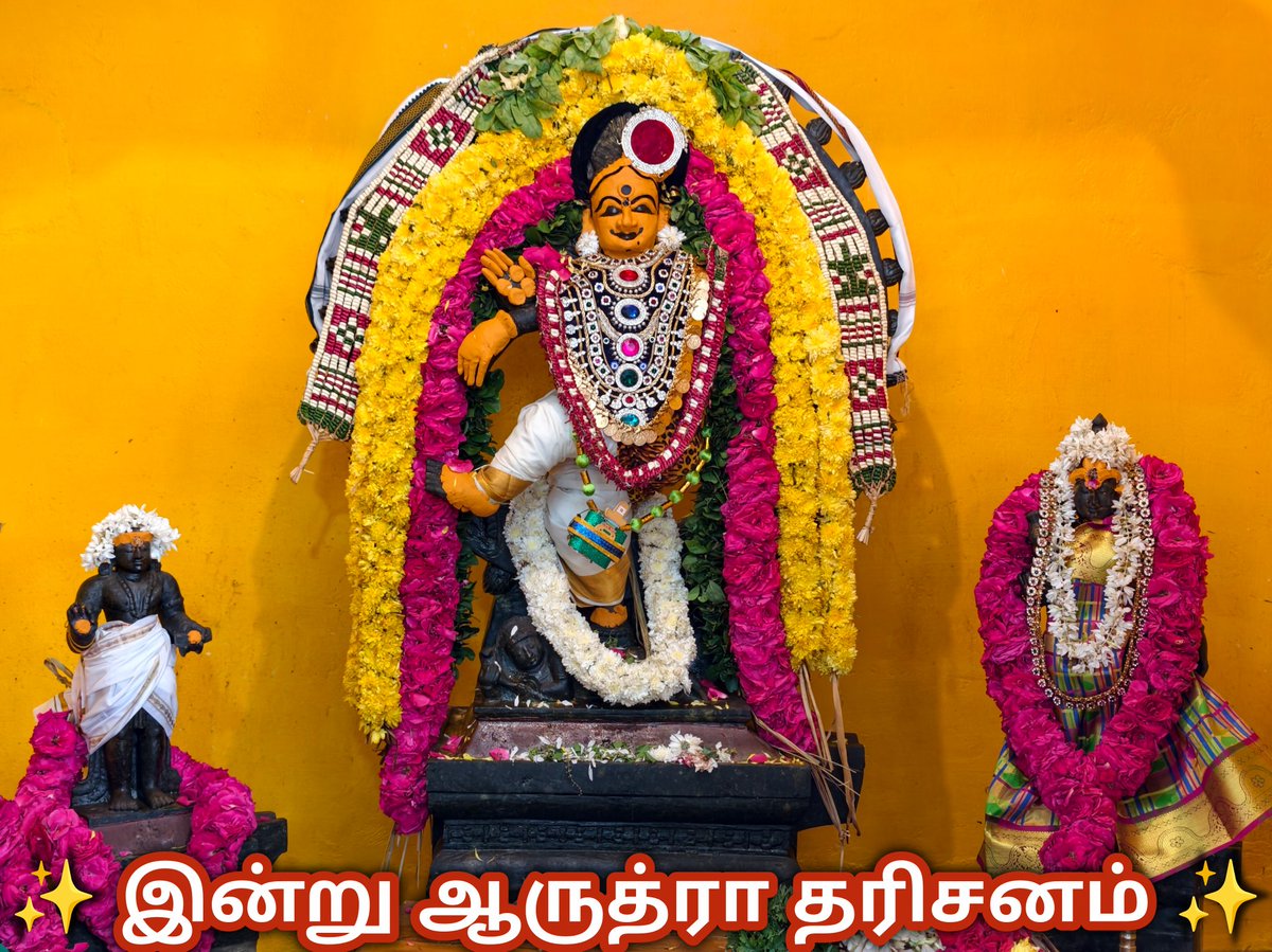 Grivalam's tweet photo. ✨️இன்று ஆருத்ரா தரிசனம்✨️

💢Today Arudra Darshan💢

ஆருத்ரா தரிசனம் என்றால் என்ன என்பது பற்றிப் பார்ப்போம்..

https://t.co/m5BnOT7L4I

#ஆருத்ராதரிசனம்
#ArudraDarshan
#ஓம்நமசிவாய🔥
#OmNamaSivaya
#ओम_नम_शिवाय https://t.co/ISC97AG3h2