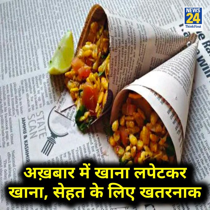 खुरपेंची स्वास्थ्य tweet media