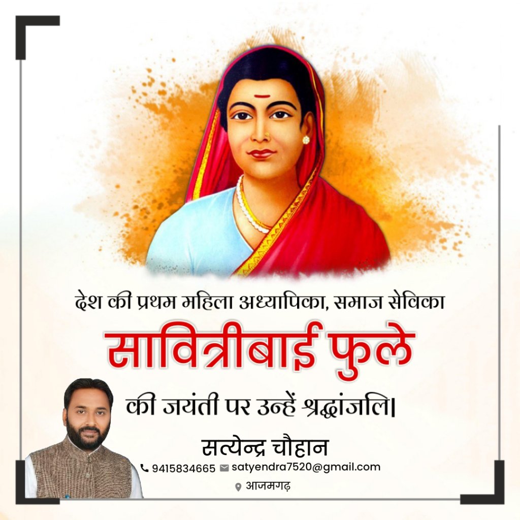 Prithvi_UP_'s tweet photo. #savitribaiphulejayanti https://t.co/RCOpUzIrfh