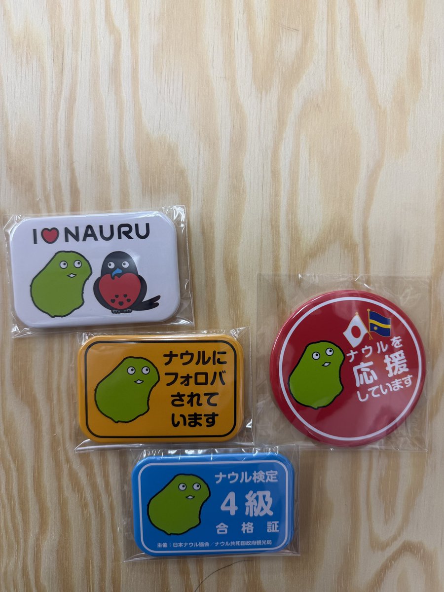 Akingdom2013's tweet photo. 【ナウル屋Akingdom船橋出張所　開設】

今何かと話題のナウル🇳🇷ですが、ダンススタジオに出張所できました！
千葉県では初？
ダンススタジオでも初？
そんなナウル屋よろしくお願いします😀 https://t.co/X3DYJFe1Al