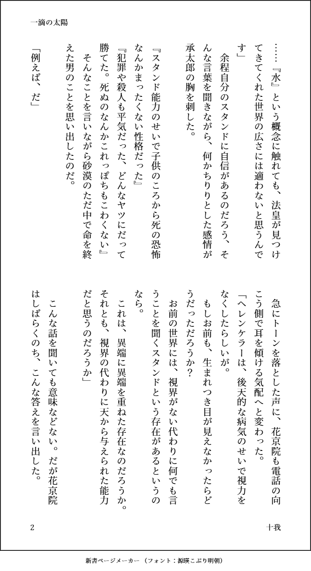 _tohga_'s tweet photo. #悪には悪の劇中歌
今日が命日なんですね。素敵な企画なので参加させてください。ンドゥ好きなのですが、彼の解像度に自信はなく…解釈違いなら申し訳ありません。
入院中の院と電話しながら、ンドゥのことを思い出す太郎のお話。
（1〜4ページ/全8ページ） https://t.co/M1OmL2sOil