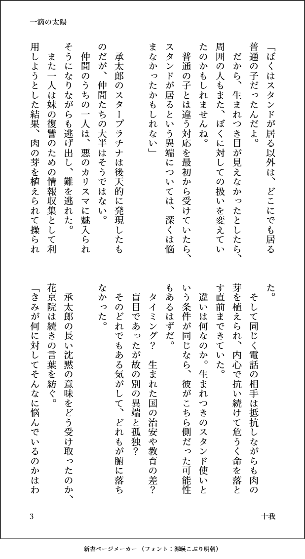 _tohga_'s tweet photo. #悪には悪の劇中歌
今日が命日なんですね。素敵な企画なので参加させてください。ンドゥ好きなのですが、彼の解像度に自信はなく…解釈違いなら申し訳ありません。
入院中の院と電話しながら、ンドゥのことを思い出す太郎のお話。
（1〜4ページ/全8ページ） https://t.co/M1OmL2sOil