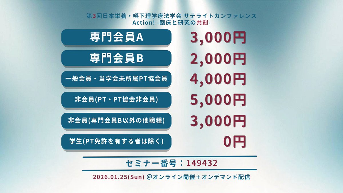 jsnptsatellite's tweet photo. 👛#アクション学会 の参加費👛

会員種別によって異なりますので
該当する料金体系をご確認ください🙇💦

✅豪華な講師によるプログラム
✅参加していただきやすい価格設定
✅後日オンデマンド配信あり

本当にお値段以上です…(笑)

⬇️詳細はこちら⬇️
https://t.co/KKag0GU4uU https://t.co/wJxL3dEORz