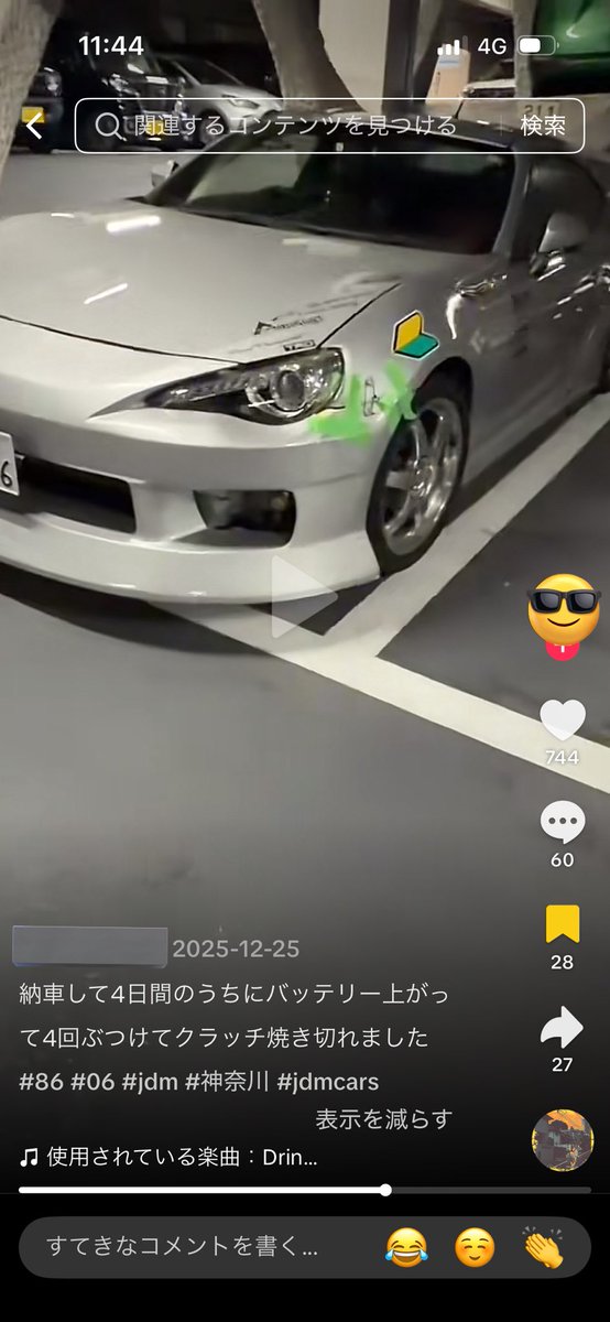 あおいページ ライブディオZX AF35 青スケルトン