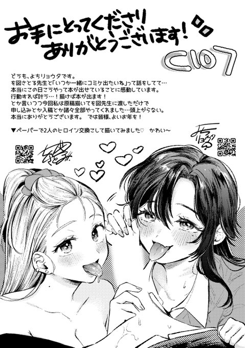 冬コミで配布してたペーパーです😉
withを図さとる(@ozsatoru) 