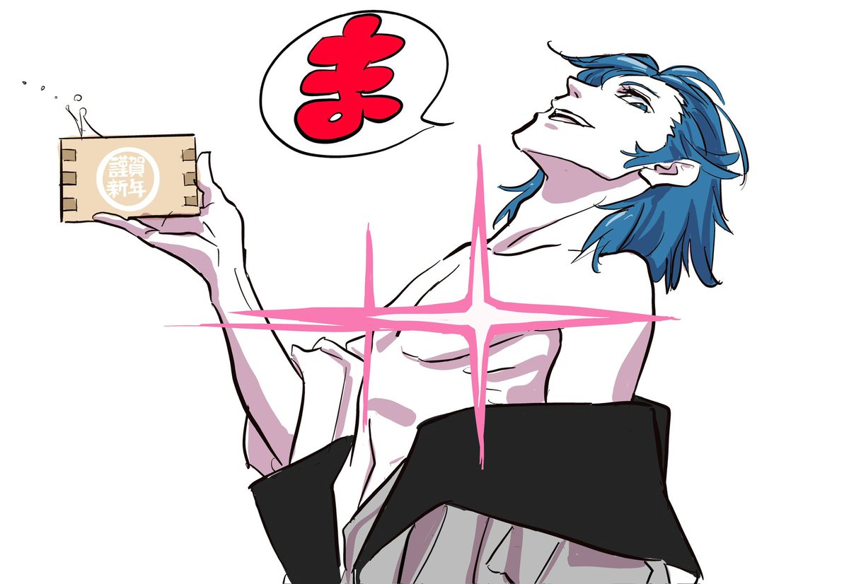 あけましておめでとうございます④
#2026year