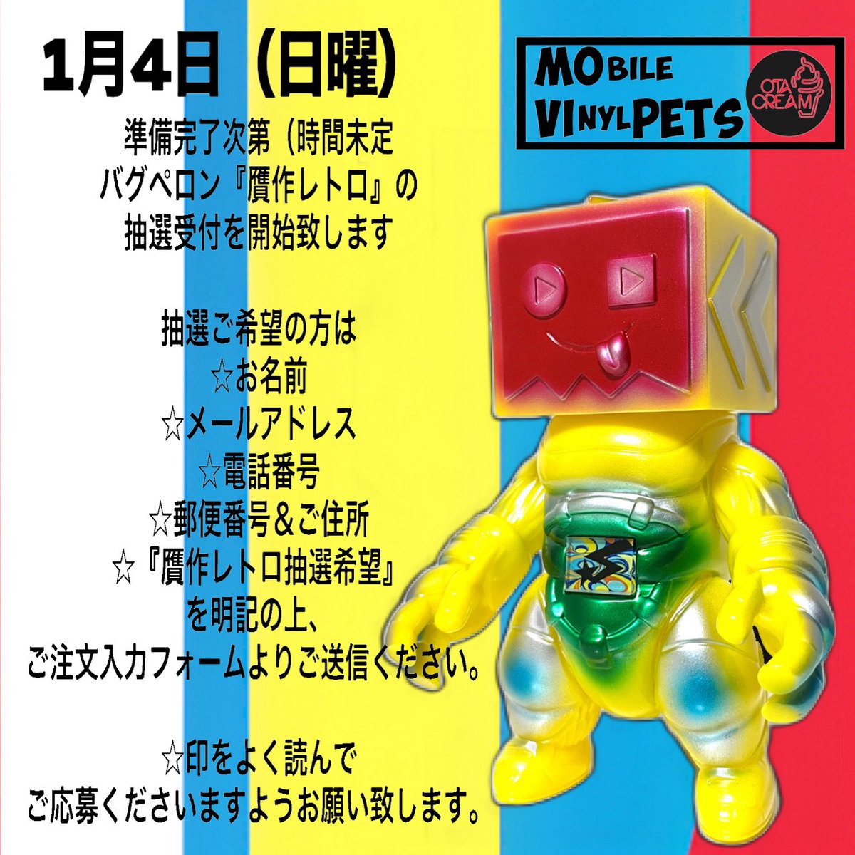 OtaCream(オタクリーム) (@OtaCream) / Posts / X