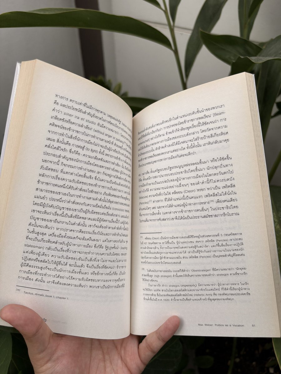 BStoreshop's tweet image. Politics as a Vocation การยึดมั่นในอาชีพการเมือง เขียนโดย Max Weber
ขายราคา 90 บาท

สั่งผ่านdmค่ะ
ค่าส่งลทบ 30 บาท ems 50 บาท 
#หนังสือมือสอง #หนังสือมือสองสภาพดี #หนังสือมือ2  #หนังสือมือสองคุณภาพดี #หนังสือดีบอกต่อ #หนังสือมือสองราคาถูก #หนังสือการเมือง #หนังสือรัฐศาสตร์