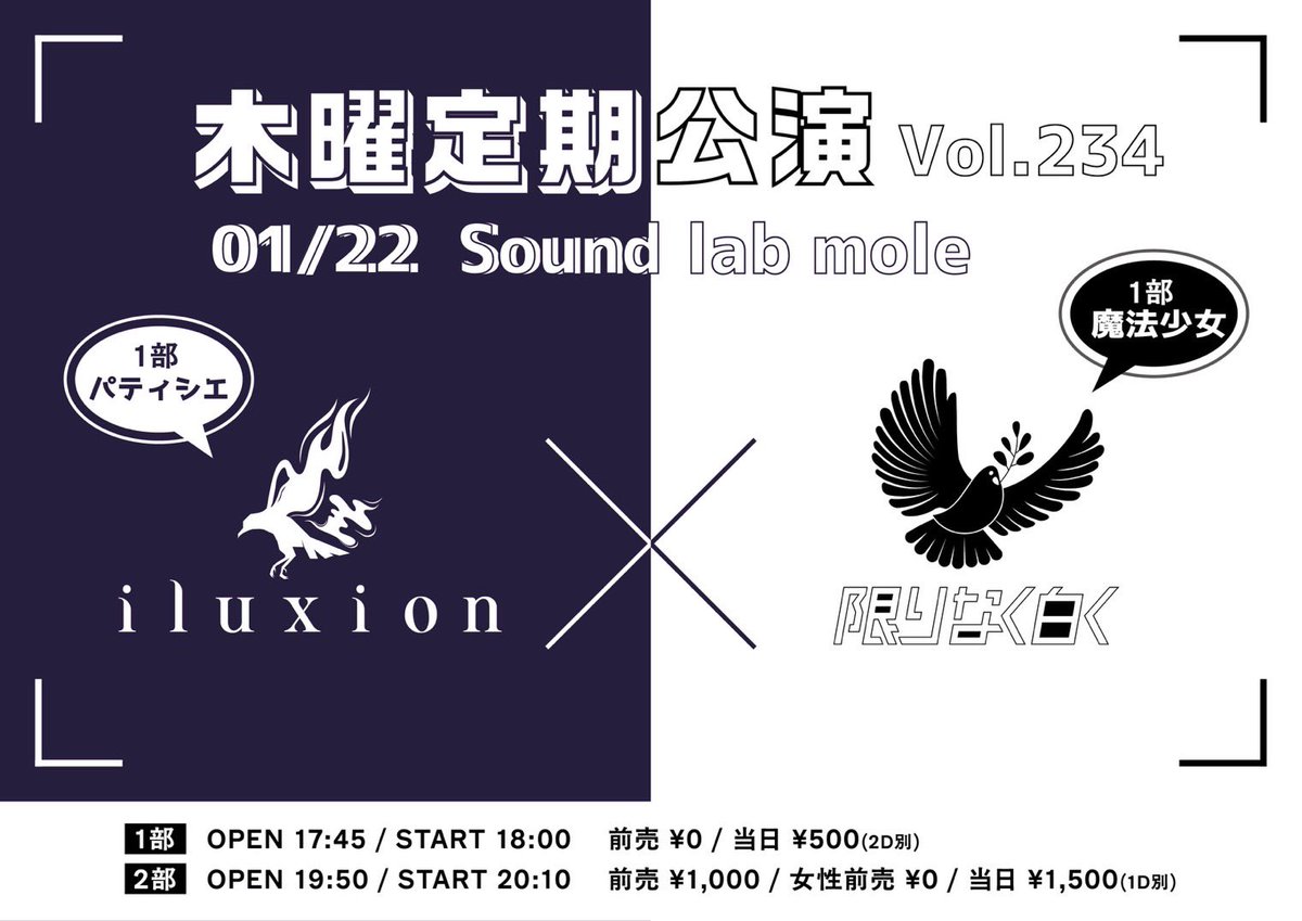 本日のチケット発売 1月木曜定期公演 15日、22日。 本日22時販売開始