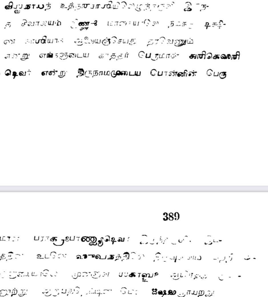 tskrishnan's tweet photo. @Dineshksundar Historically challenged Tharkuries have no clue of what is the truth. This is clearly inscribed by the king himself. So கவ்விக்கிட்டு ஓடு. https://t.co/VvMiIfiYO5