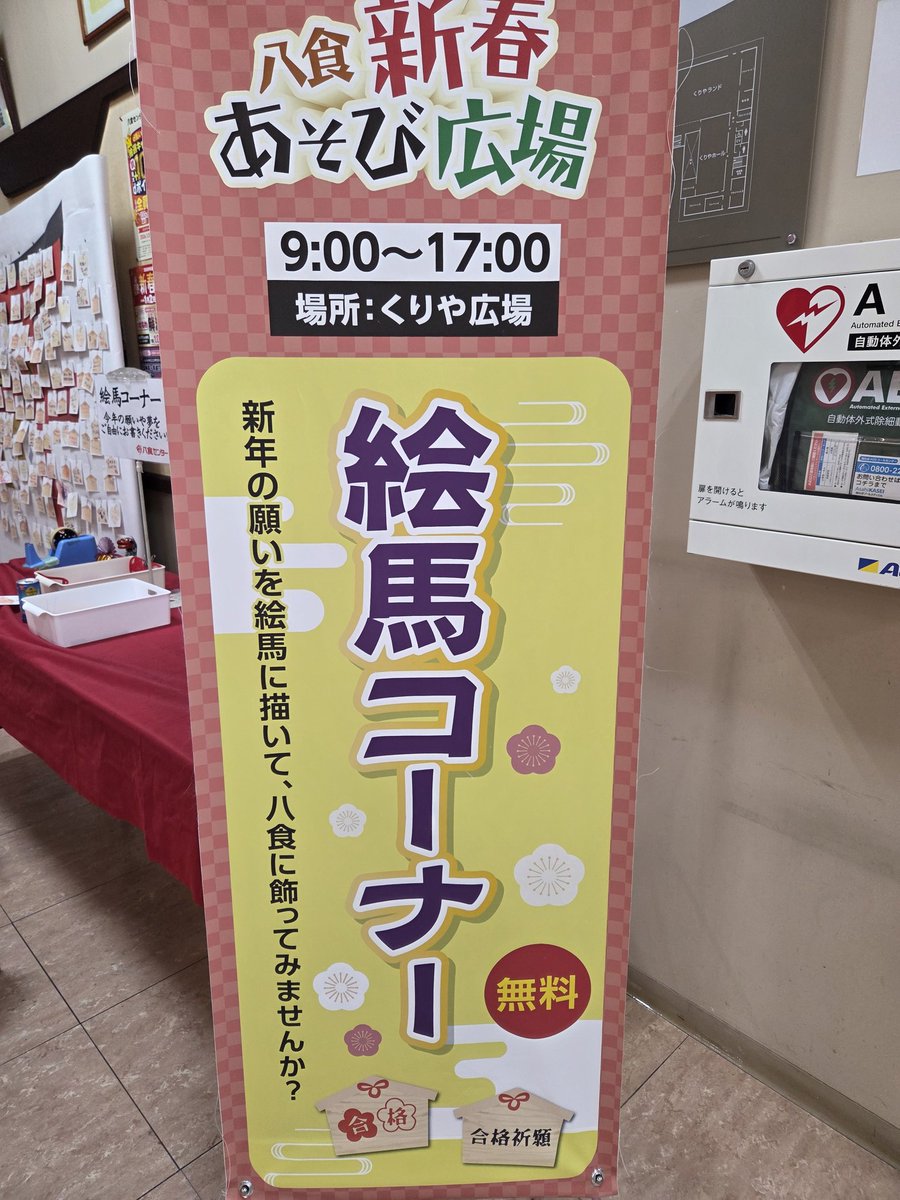 帰りに目が止まり、今年の願い事書いてみました 願いが叶いますように!☺