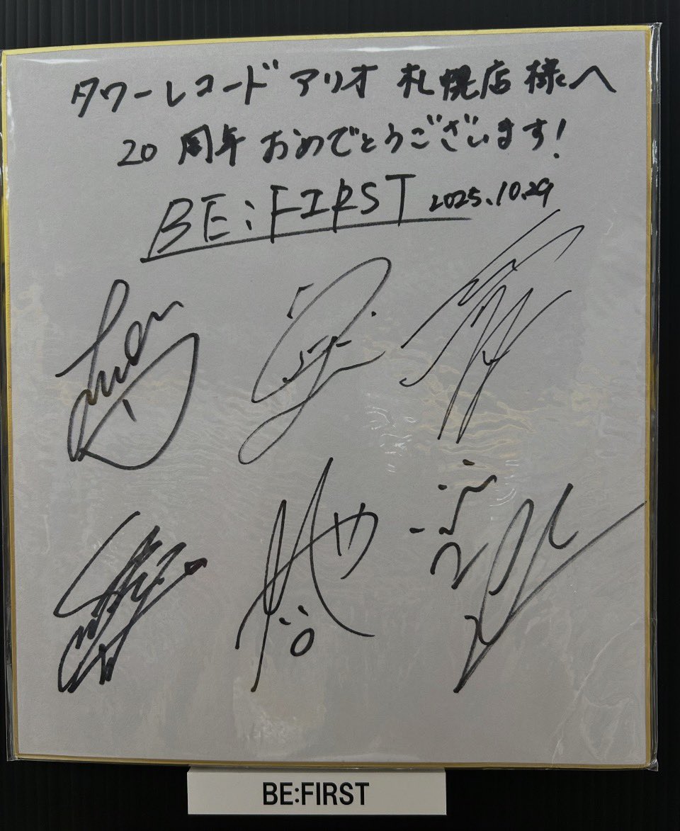 BE:FIRSTの貴重なサイン やっと見にいけてよかったです（年末に