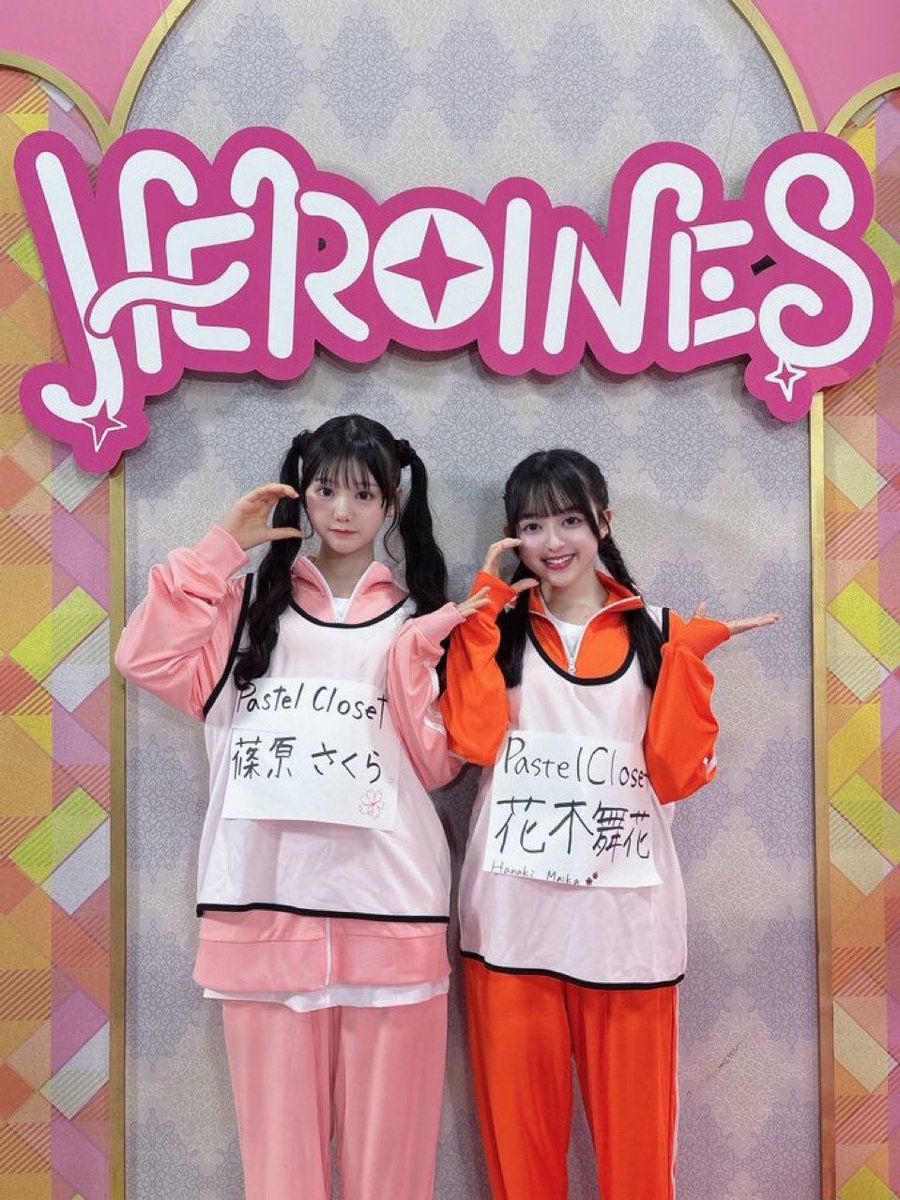 FP_MK310's tweet photo. 🏷️
96line 北海道 🚹
ふるっぱー 松本かれん
きゅーすと 川本笑瑠
ぱすくろ 花木舞花 篠原さくら
 ♡or↻でお迎えいきます！ 
 #FRUITSZIPPER
#CUTIESTREET
 #PastelCloset
詳しくはALT見てね!! https://t.co/WxysVHShZQ