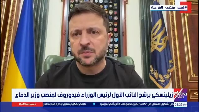 زيلينسكي يرشح النائب الأول لرئيس الوزراء فيدوروف لمنصب وزير الدفاع 