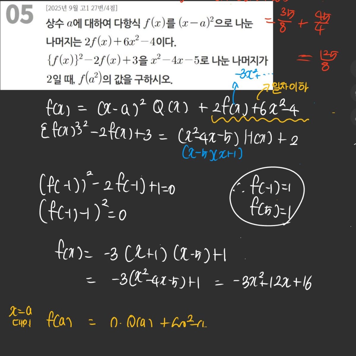 시험이후 온다는게 방학하고 나서야 오게 되었네요🥲
제 근황을 간단하게 말씀드리자면 2학년을 전교 1등으로 마무리하고 방학동안은 공수랑 미적선행, 물화1이랑 고3 국어 영어 위주로 할 계획입니다  아 운이 좋았는지 전교부회장도 내년엔 함께 하게 되었네요..ㅎ
그럼 자주자주 오도록할게요🤭