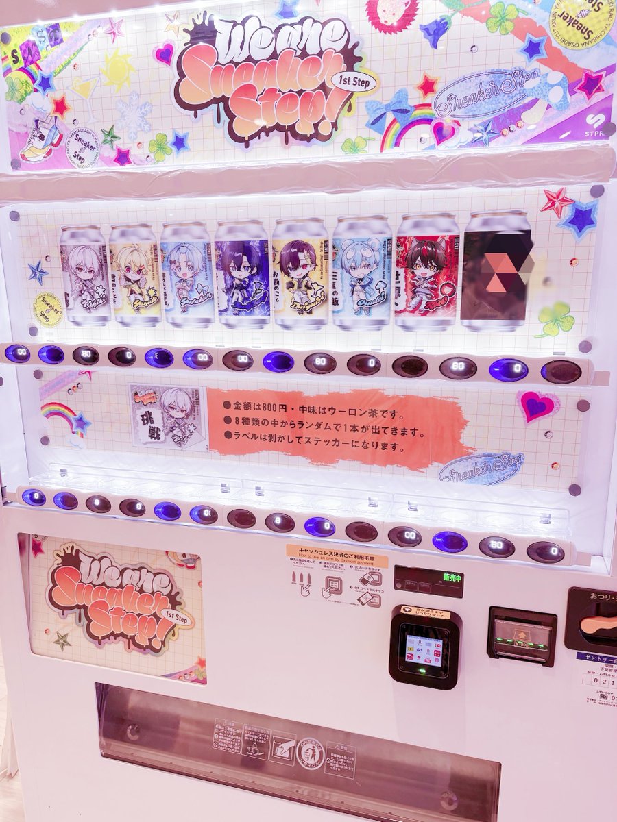 普通にお出かけしてるだけで街中でSTPRに遭遇できて嬉しい( •̥ ̫ •̥