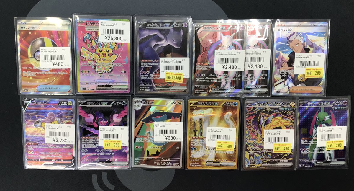 ポケカ 販売情報】 ・ピカチュウex【SAR】￥26800 ・ロケット団の