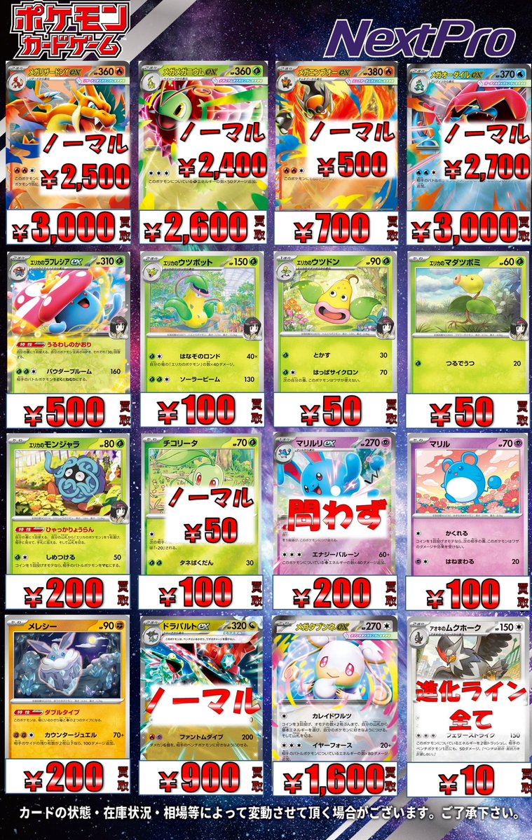💥ポケカ新弾買取情報💥】 スタ100のカードが本当に無くて今コレ