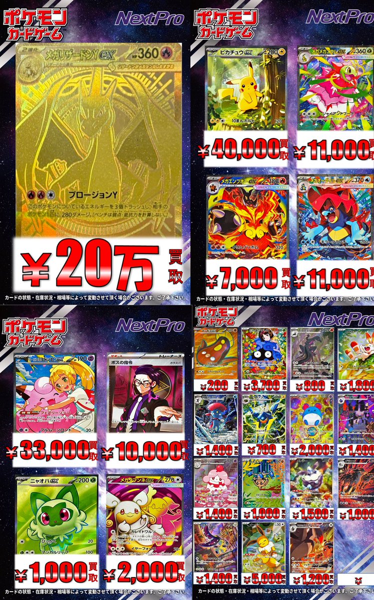 💥ポケカ新弾買取情報💥】 スタ100のカードが本当に無くて今コレ