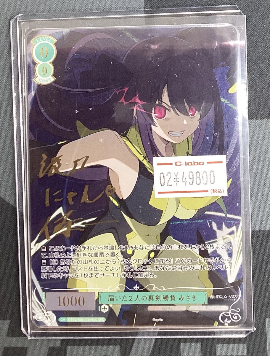 ヴァイスシュヴァルツロゼ】 入荷情報 買い取りでお持ち込み頂いた