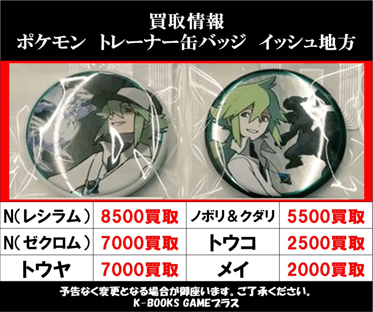 買取情報】 2026/1/3更新 ポケットモンスター ポケモン トレーナー缶