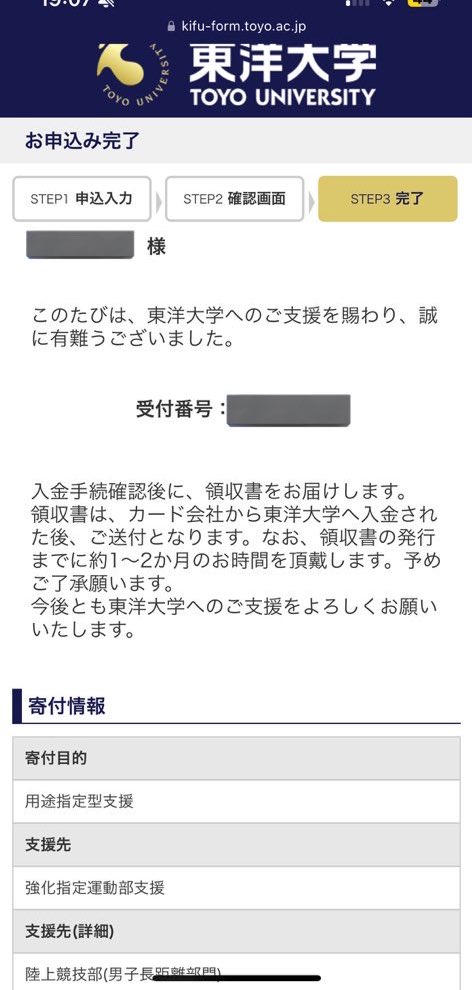 立川も絶対行くからな‼️‼️‼️何があっても東洋の駅伝のファンですから‼️‼️‼️‼️