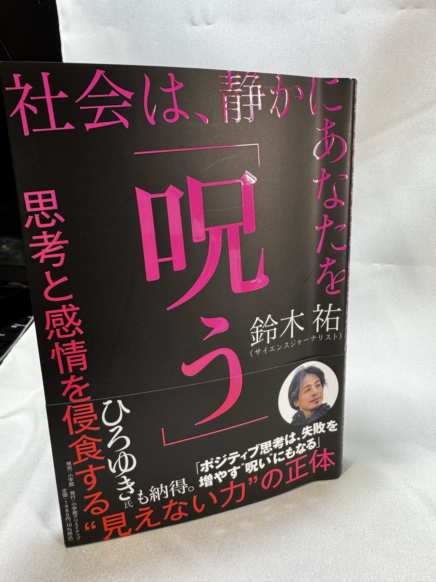 良書 帯ちょっと、嫌いな人いるけどw コロメ脳がいかに誕生し、 その