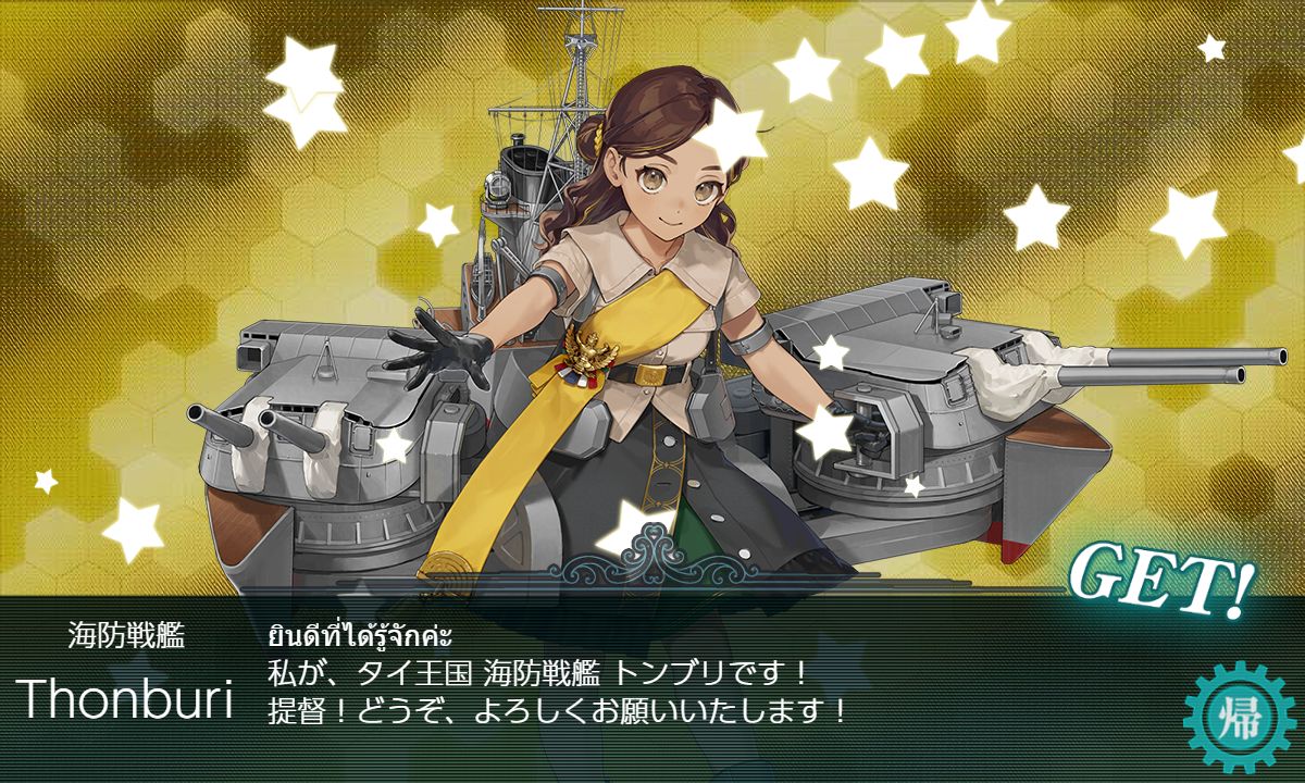 NormalAdmiral98's tweet image. トンブリちゃん2隻目掘れましたー
7-3-2のS勝利14回目でした
中破になったらバケツ、疲労抜いている間は3-2とか回ってました

7-3-1でも2隻目出るようなのですが、KCNavだとまだ2隻目ドロップ数0で確率低そうと思ったので7-3-2で掘ってます