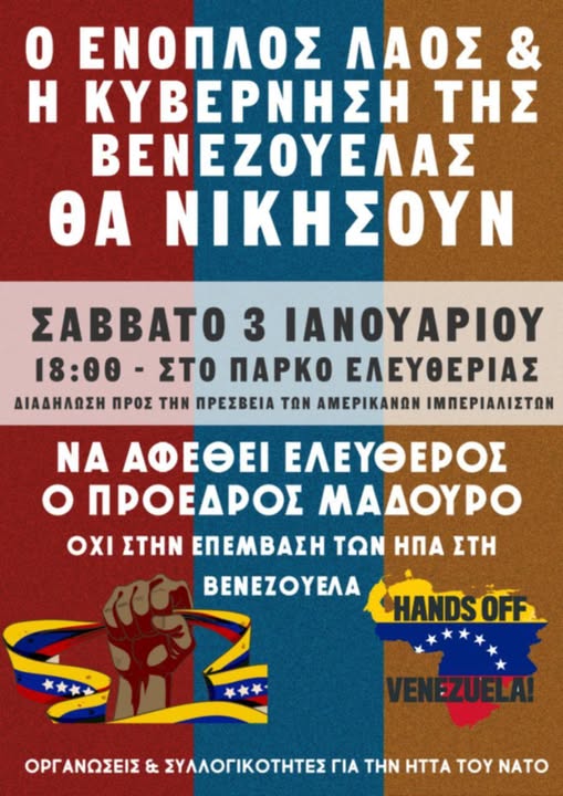 LeonidasV's tweet image. Συγκέντρωση στις 6:00 στο Πάρκο Ελευθερίας για: 
- αλληλεγγύη στον ένοπλο λαό της Βενεζουέλας και την νόμιμα εκλεγμένη κυβέρνησή του   
- καταδίκη του αμερικανικού ιμπεριαλισμού και της αμερικανικής κρατικής τρομοκρατίας