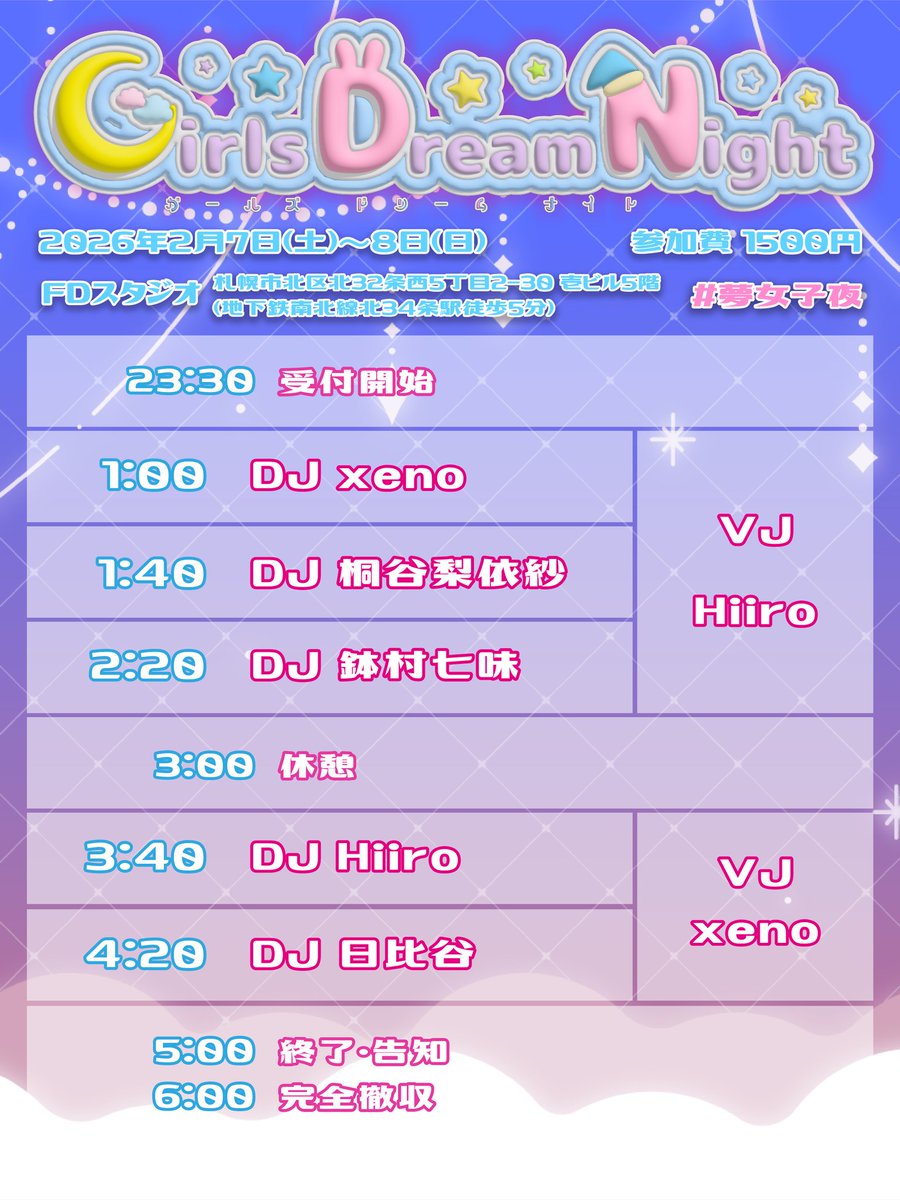 1220__hibiya___'s tweet photo. 🐑#夢女子夜 タイムテーブル/参加表明公開🐑

コスプレ受付は23時30分から‼️
沢山の参加表明、ご来場をお待ちしております‼️
👇参加表明タグはこちら👇
#夢女子夜参加表明 https://t.co/kWtSD0AujO