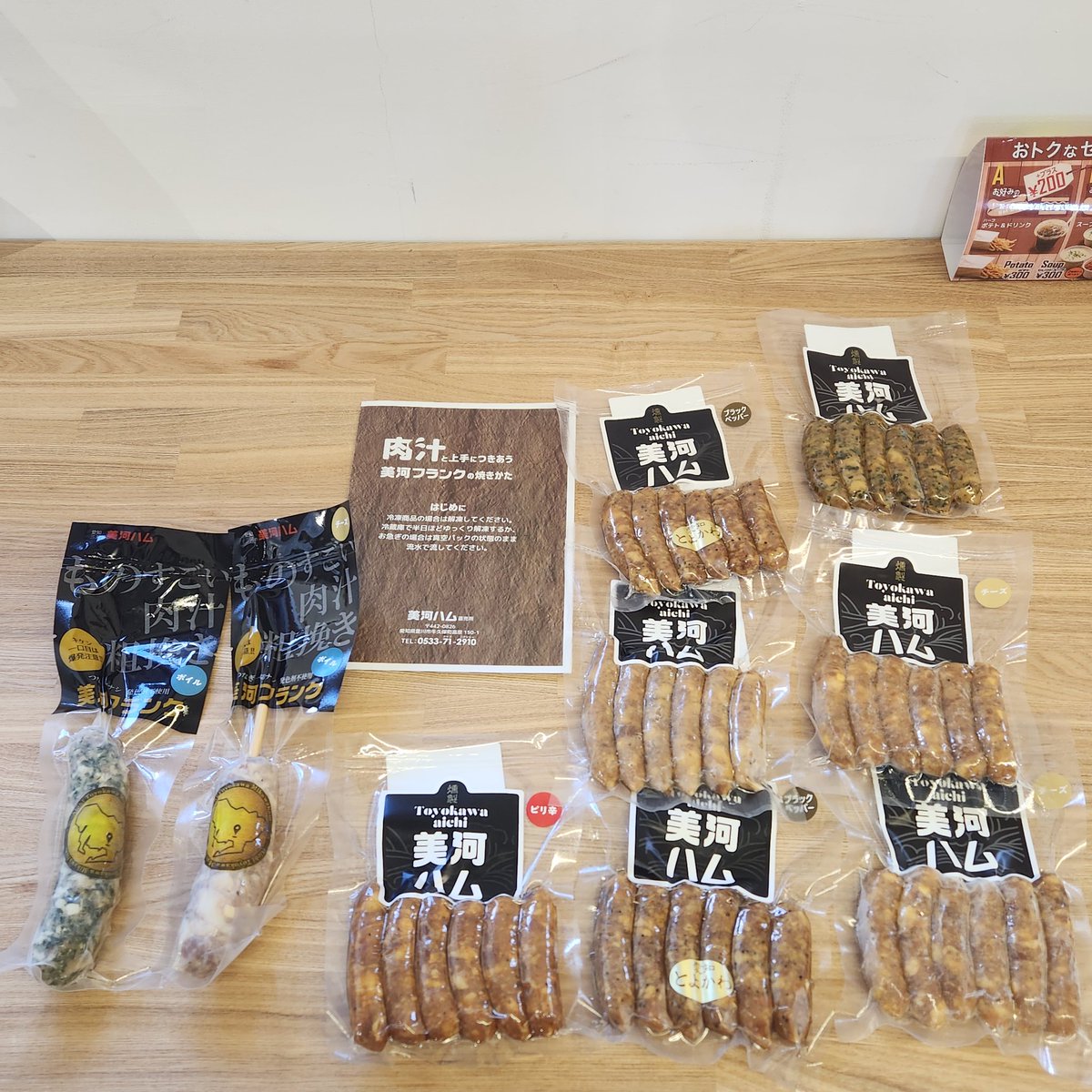 _gino06's tweet image. 美河ハム直売所でお土産購入！

お正月限定価格でミニフランクが1袋200円(通常300円)だった！！

6本入りで200円は安すぎる☺️