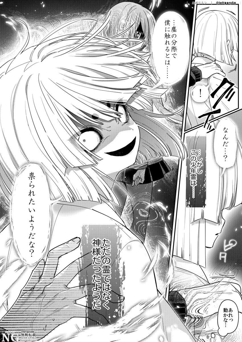 左ポリ5ン tweet media