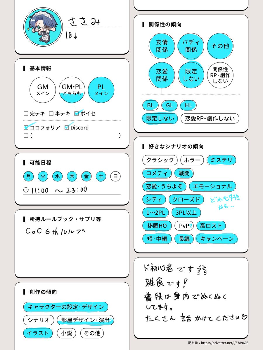 ささみ tweet media