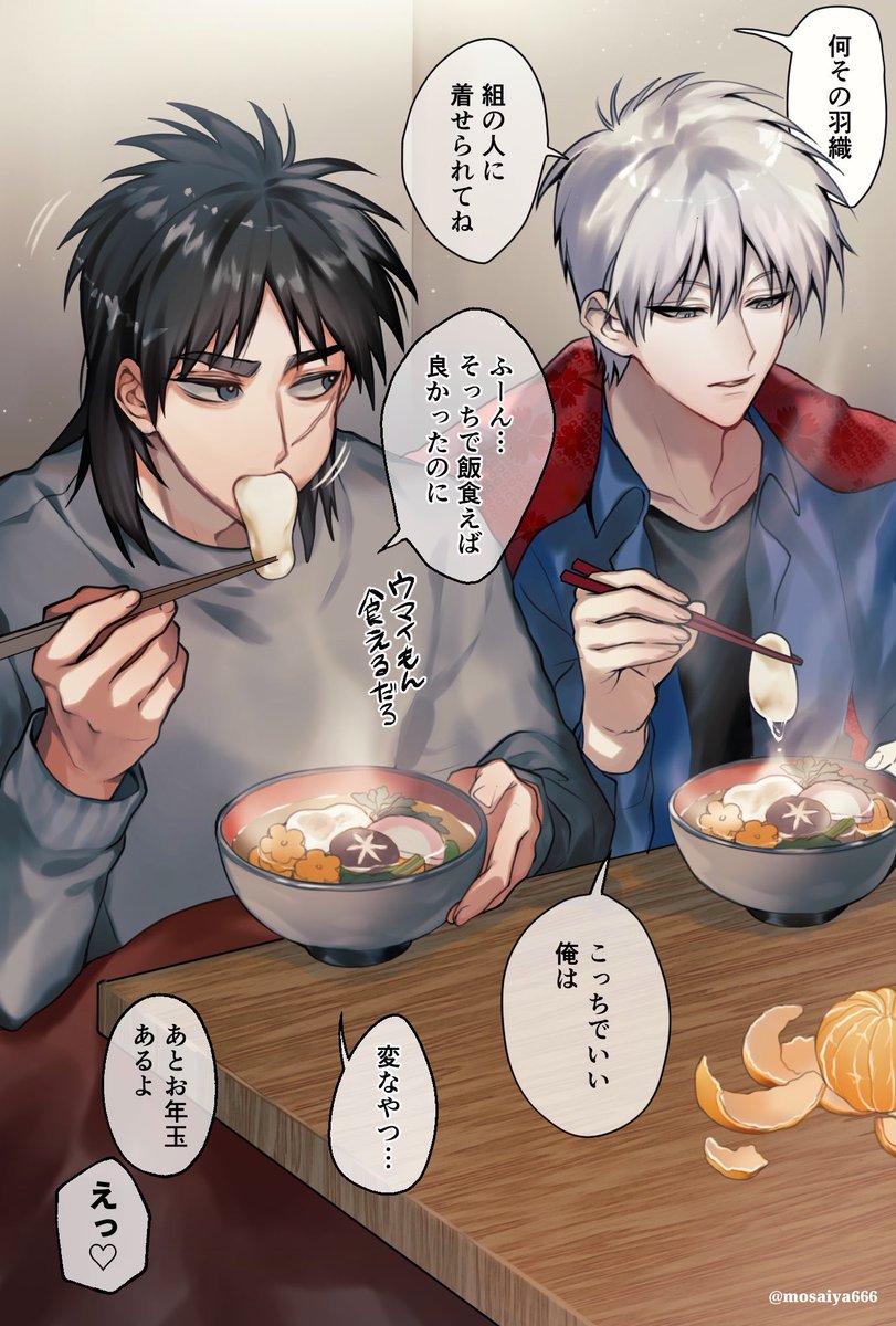 🎍正月の代打ちを終えて、なぜか飯食いにやってくる🀄️