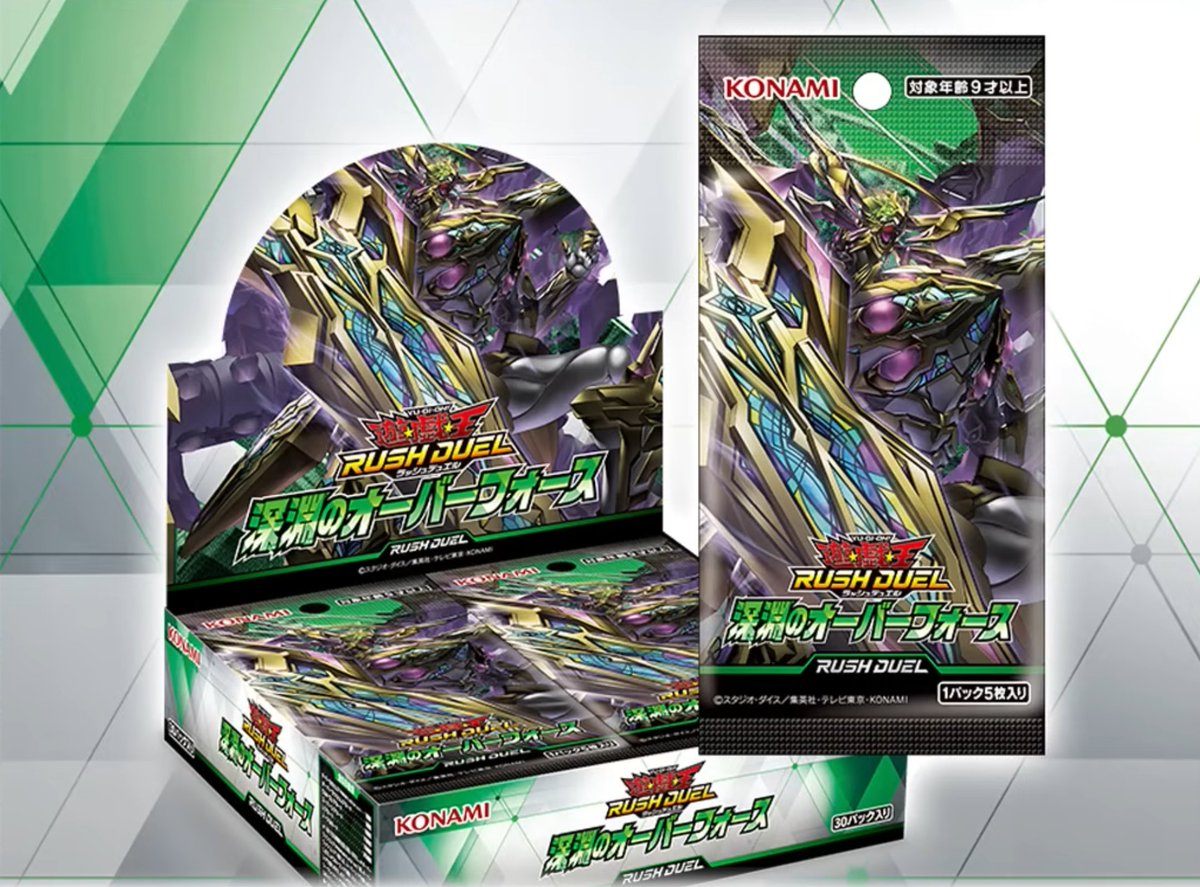 2026年2月14日(土)発売 【深淵のオーバーフォース】 パッケージ