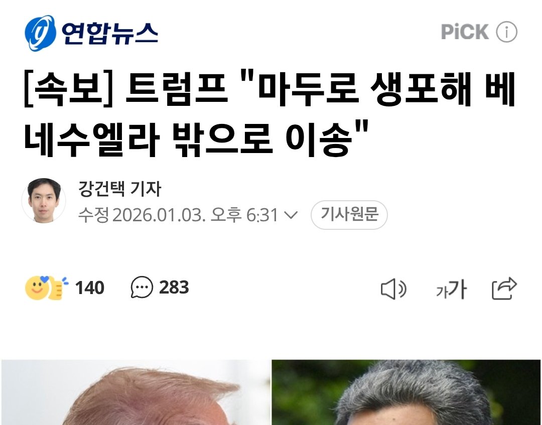 대한민국 찢두로새끼도 제발 잡아가세요 그새끼는 대북송금을 했기때문에 명분도 충분함