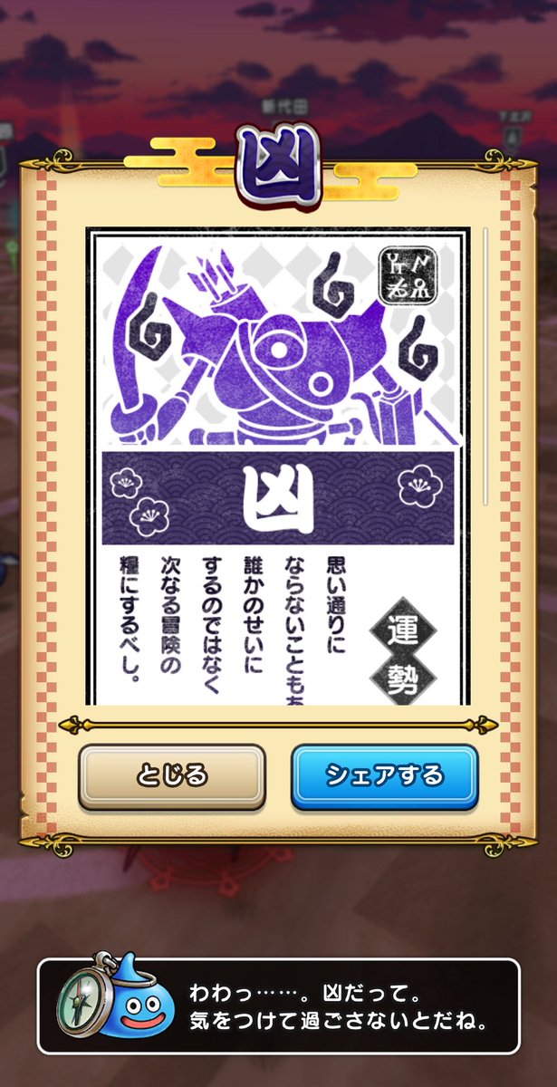 makeacunni's tweet photo. こういうのって悪いの出ないのではないのかのう
#ドラクエウォーク https://t.co/RZ0EAnwQML