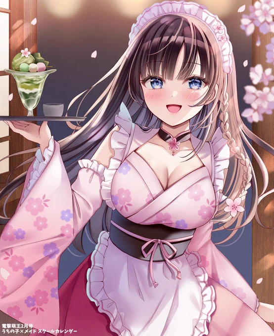 いらっしゃいませ