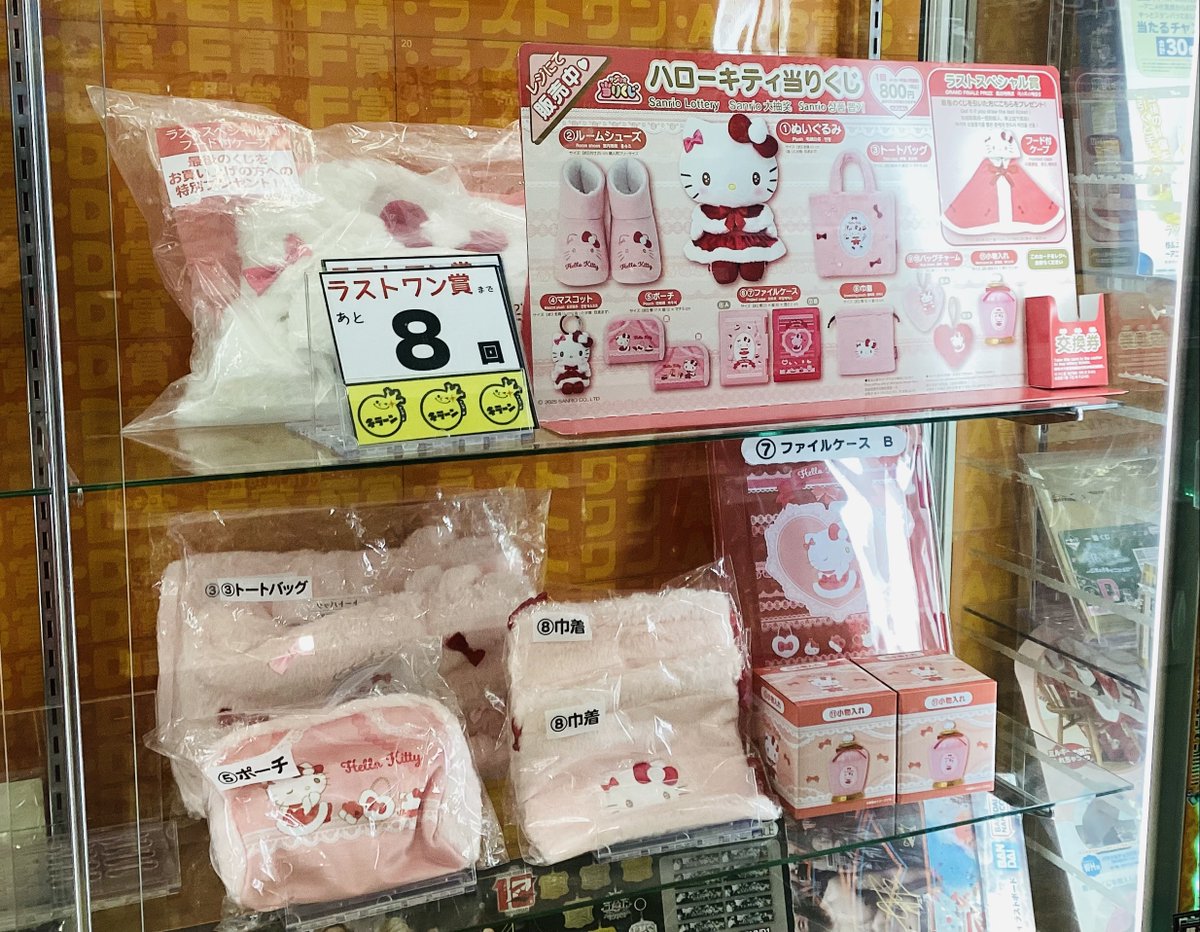 ハローキティ　くじ 　ぬいぐるみ　トートバッグ　　ルームシューズ　ラストワン賞 ✨✨サンリオ当たりくじ販売情報✨✨ #サンリオ当たりくじ 『ハロー