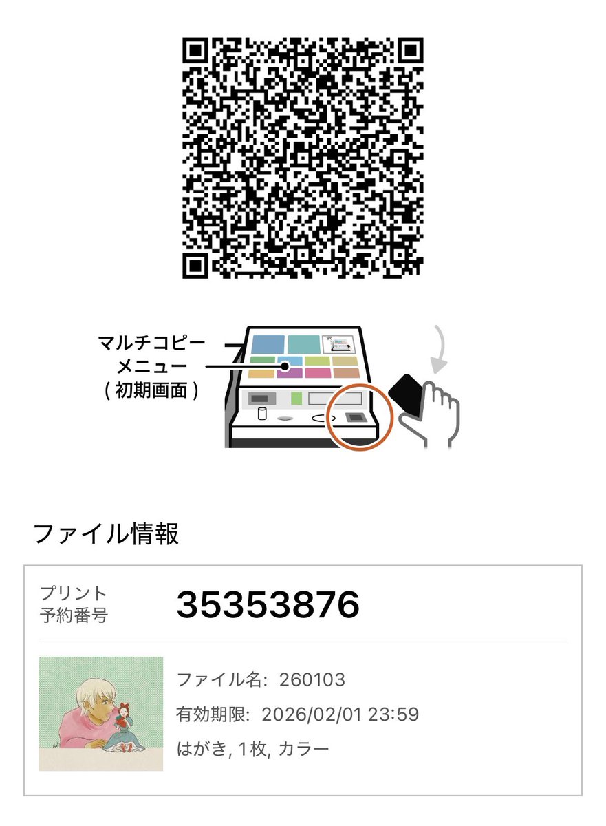 はるやまはる (@hal_haruyama) / Posts / X