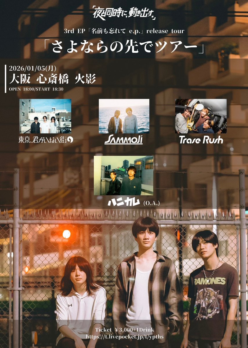 東京、君がいない街 (@tokyo_kimi__tmg) / Posts / X