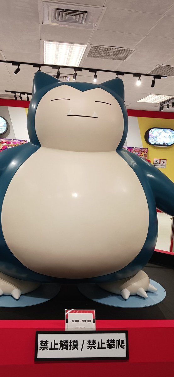 美麗島カビゴンがいたなぁ、でかい