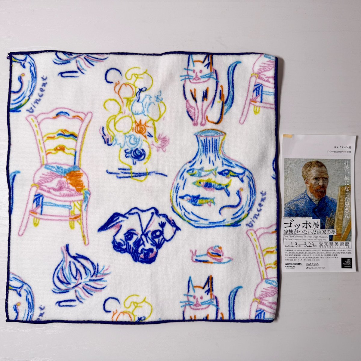 ゴッホのタッチ