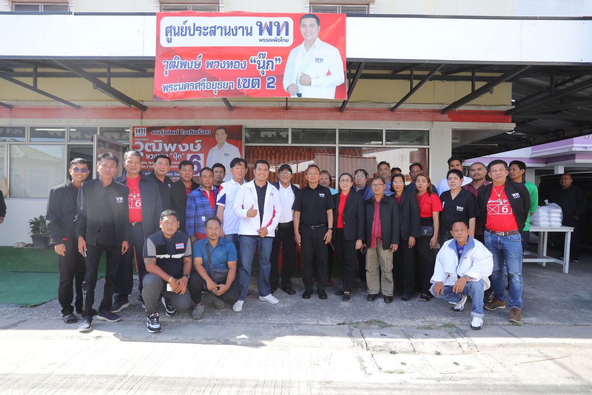 สมศักดิ์ เทพสุทิน tweet media