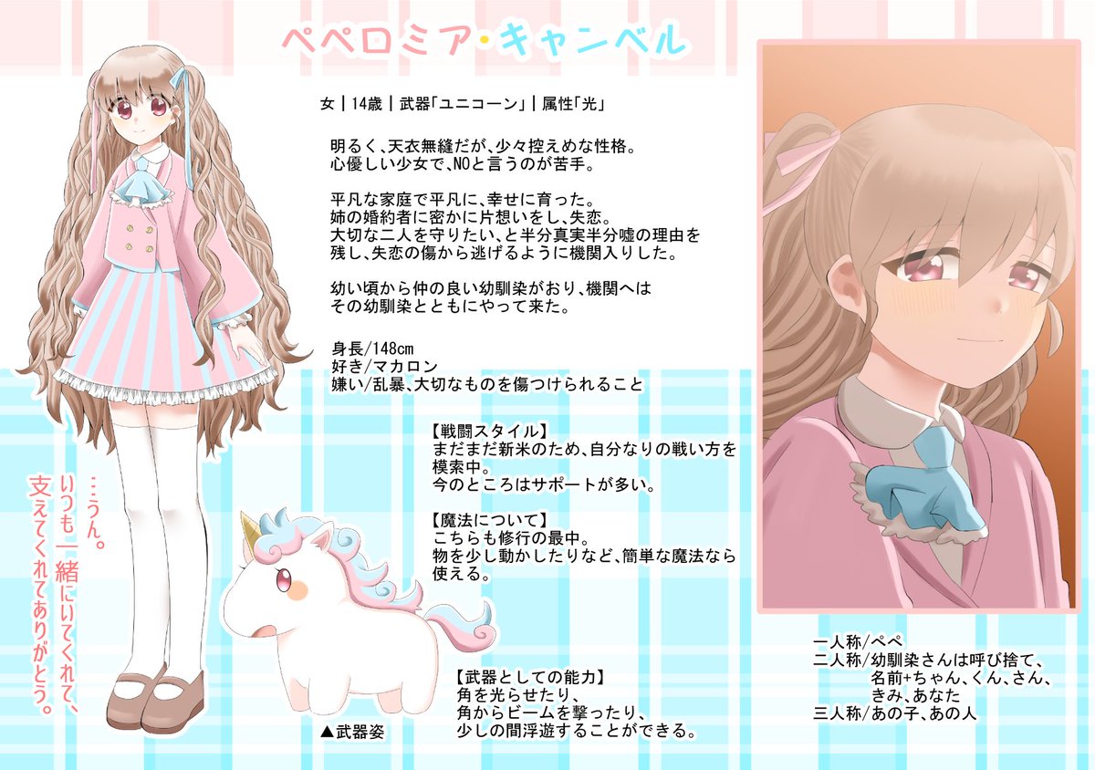 hn_tanuki's tweet photo. こちらの素敵企画様【@weapon_twin 】に三十七人目で失礼いたします!
失恋を経て機関にやって来た明るくて控えめな少女です!
よろしくお願いいたします!!
#WIT_CS
#WIT_武器CS https://t.co/SmXLKRqlJN