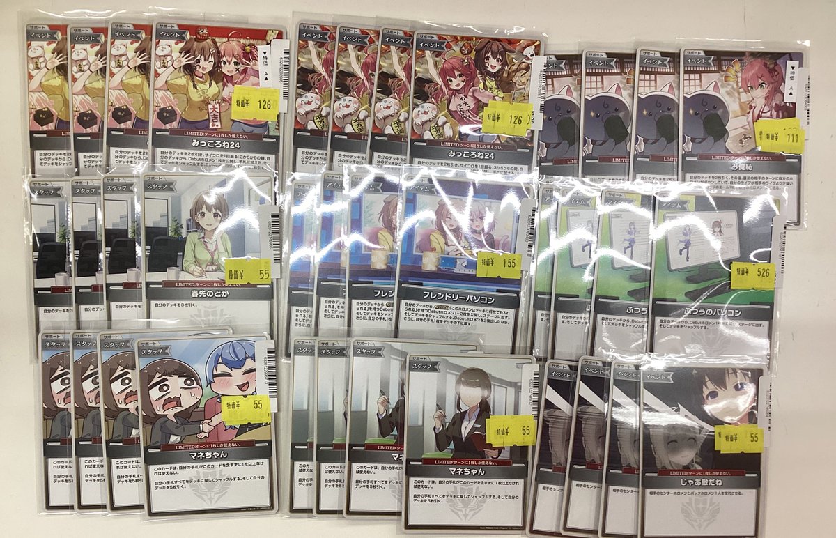 ホロカ 特価情報🉐🉐 ホロカ汎用サポートの特価作成いたしました