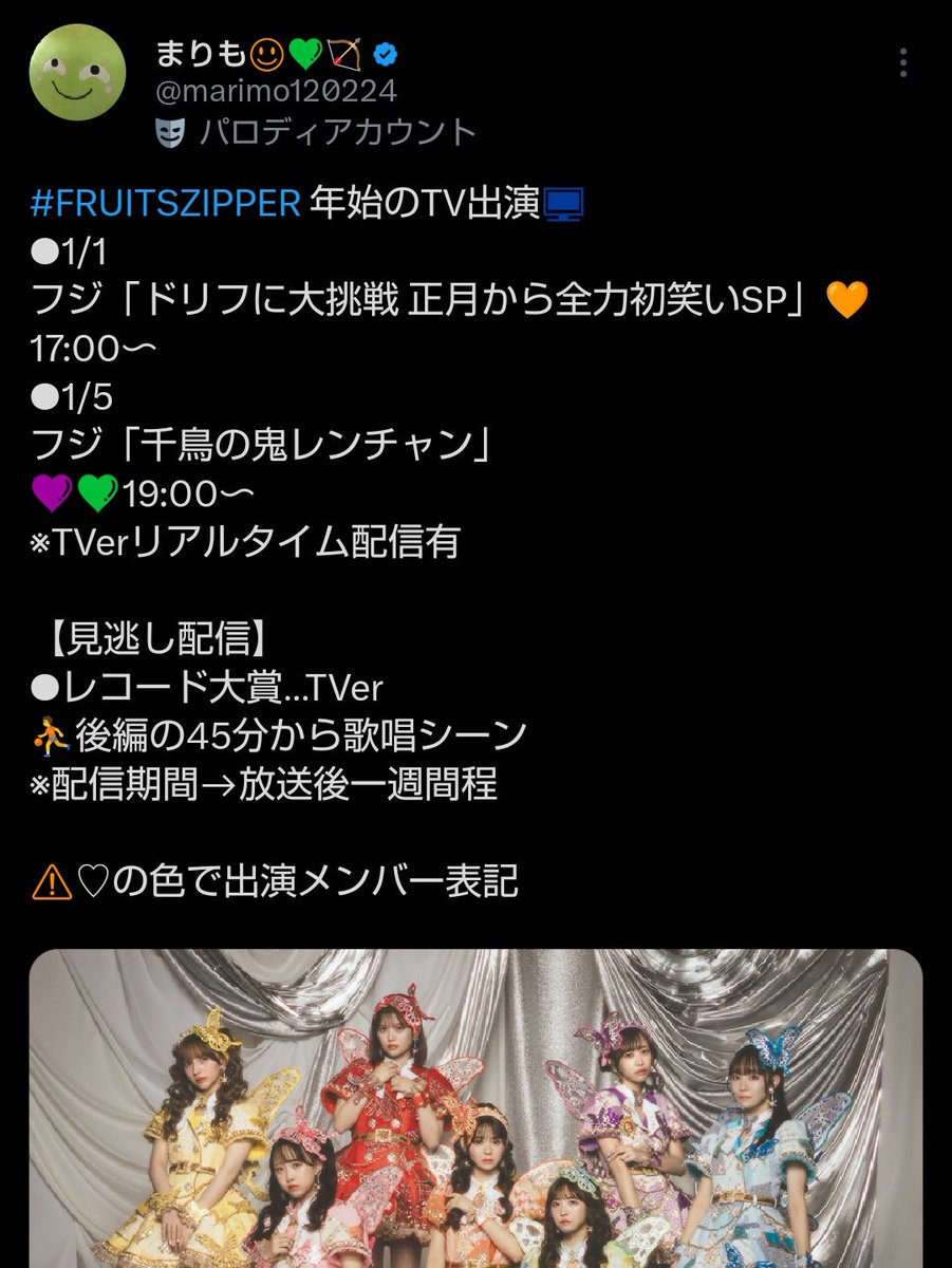まりもページ 個人的に去年年末年始の予定纏めててその時でもふるっぱー凄い！って