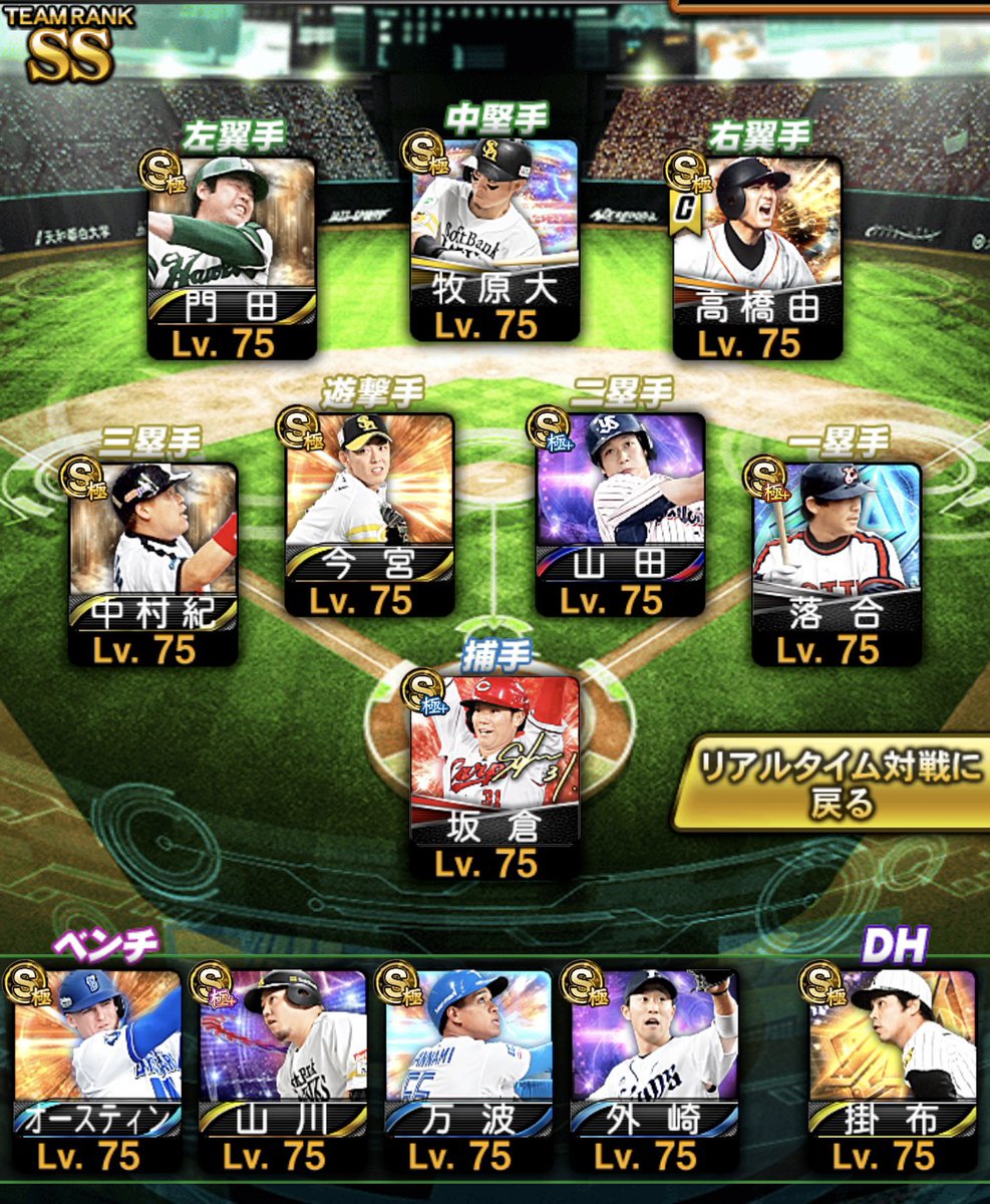 🦅鷹🦅/プロスピ販売&プロスピ買取　⚠️偽物注意取引本垢のみ tweet media